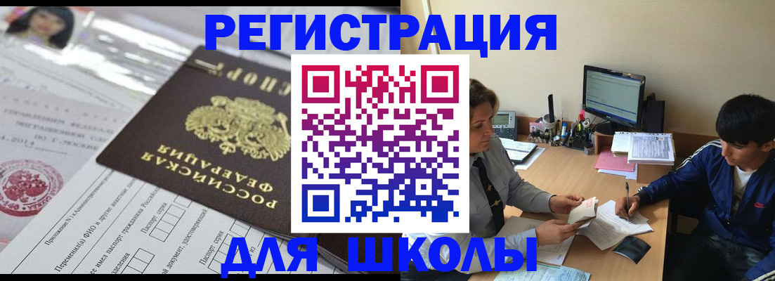 где прописаться в Азове