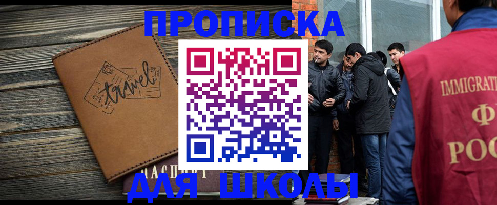 временная регистрация в Азове