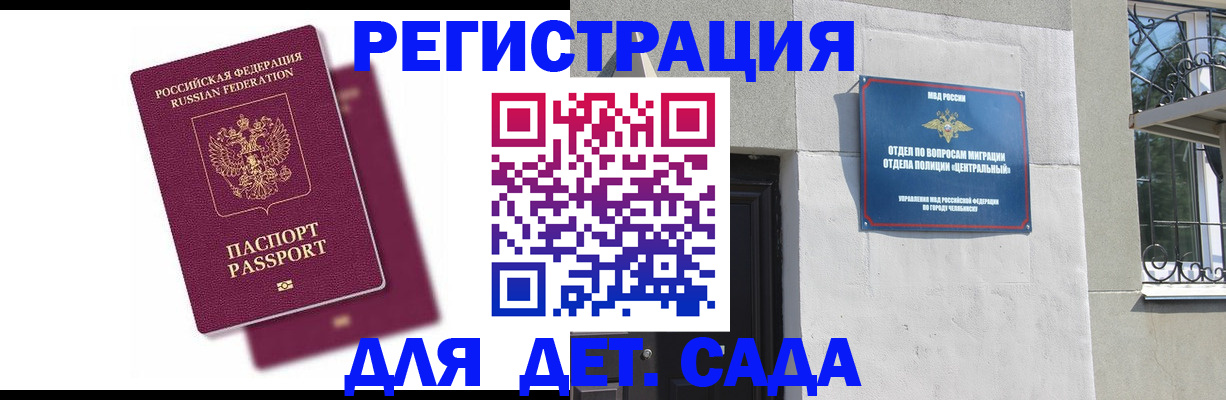 прописка гарантия в Азове