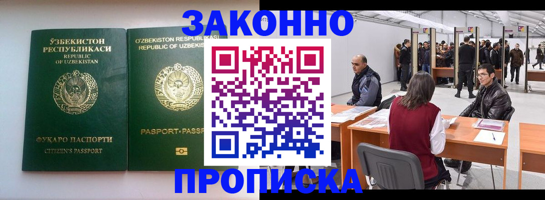 временная регистрация поиск в Азове